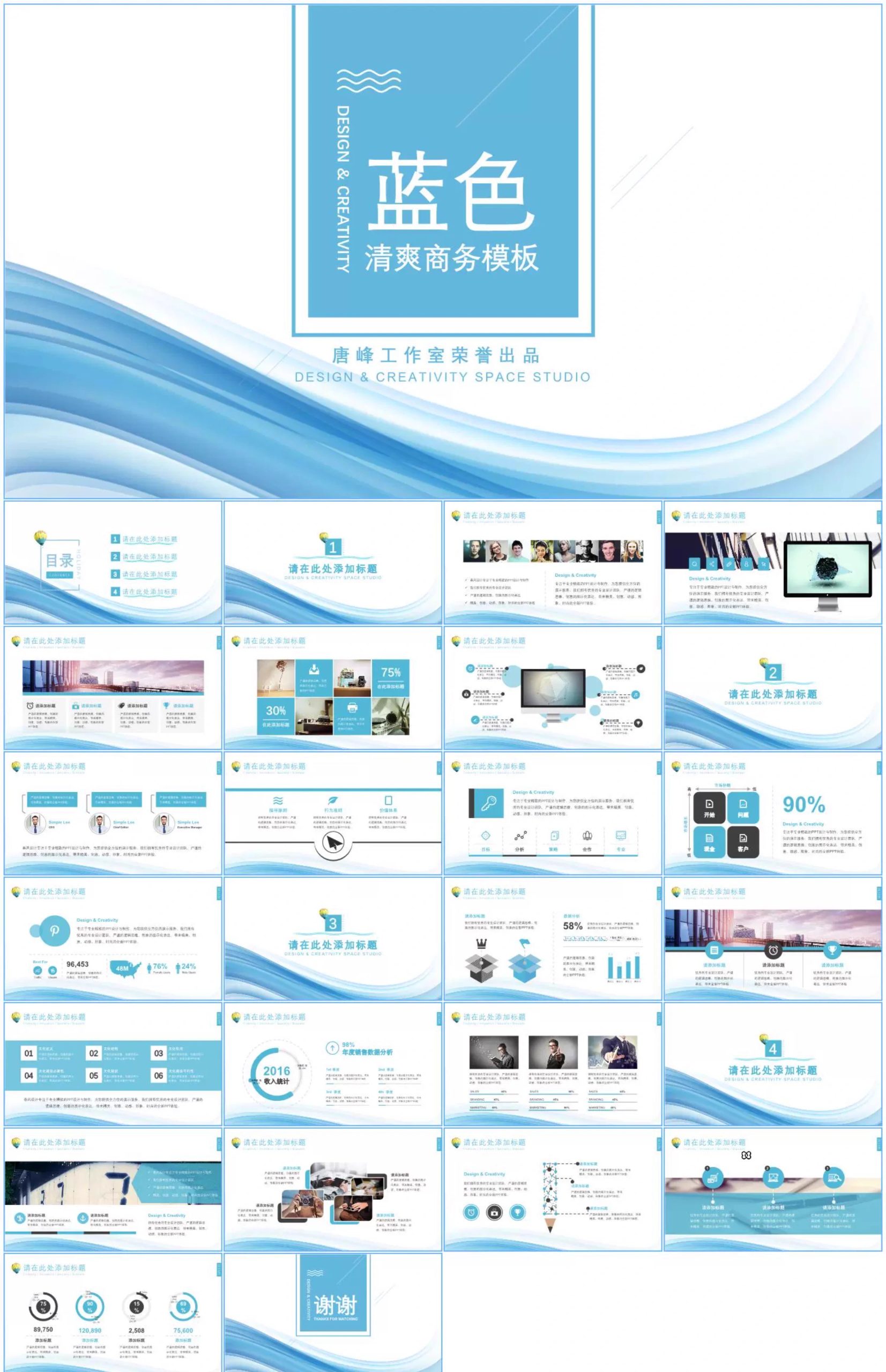 图片[17]-ppt模板感蓝色简约商务公司年终度工作总结述职报告计划汇报-大怪兽分享