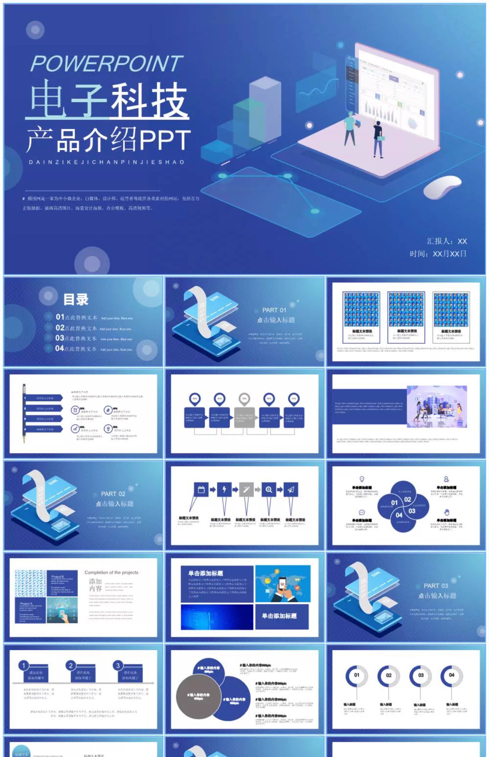 图片[18]-公司简介ppt模板公司绍产品发布企业团队项目宣传册科技展示文化-大怪兽分享