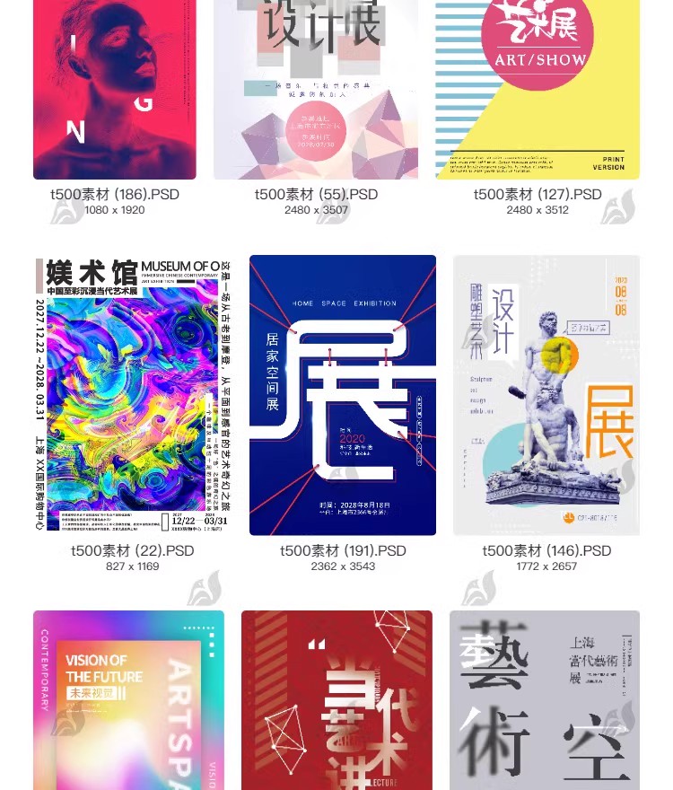 图片[5]-艺术展毕业展设计周画展摄影活动插画PSD海报源文件ai视觉模板-大怪兽分享