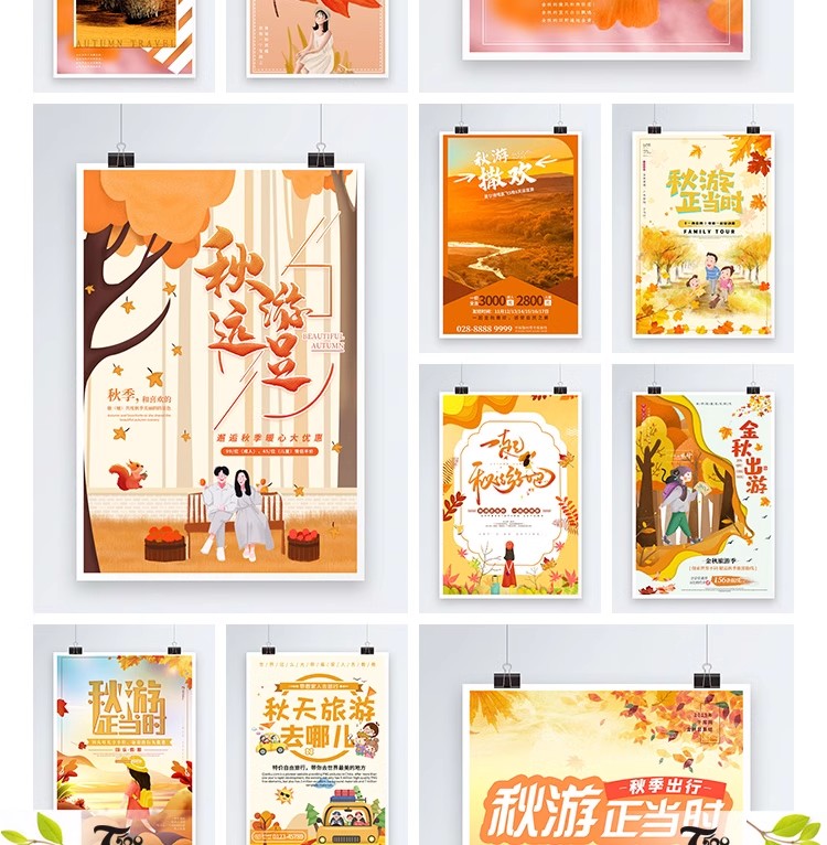 图片[5]-旅游旅行城市景点地标出游民宿度假活动宣传海报模板psd设计素材-大怪兽分享