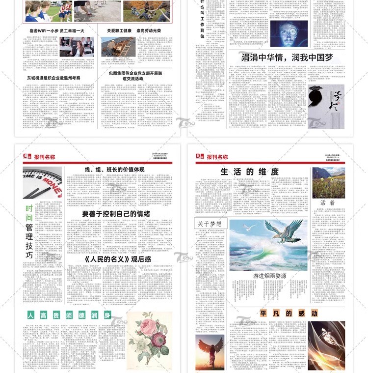 图片[5]-企业集团校园学校报刊报纸杂志周刊读物简报排版word文档设计素材-大怪兽分享
