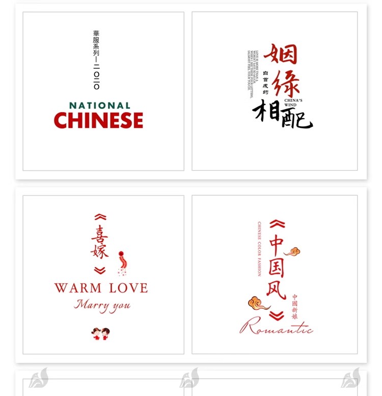 图片[5]-中式古装喜庆婚礼婚纱照写真影楼后期相册文字排版设计psd素材-大怪兽分享