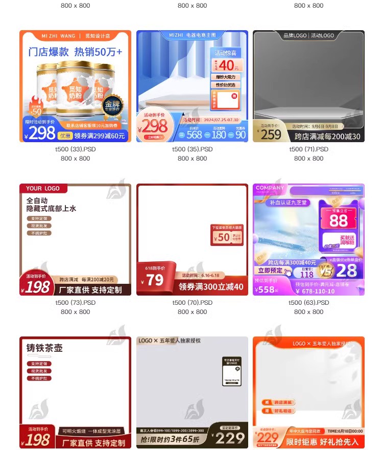 图片[5]-电商主图促销天猫淘宝活动折扣边框装修美工背景模板PSD设计素材-大怪兽分享