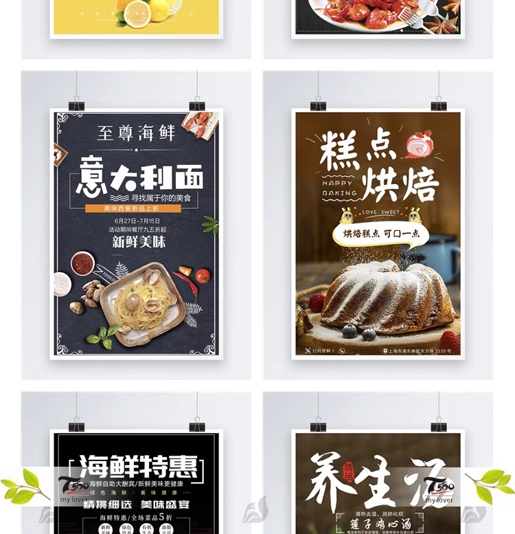 图片[5]-中华传统美食海报素材PSD地域地方火锅麻辣烫小龙虾烧烤烩面模板-大怪兽分享
