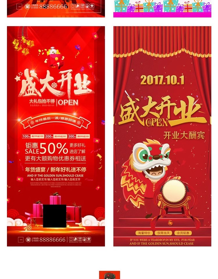 图片[18]-商业金融PSD海报模板开业大吉展架易拉宝DM宣传单广告设计素材-大怪兽分享