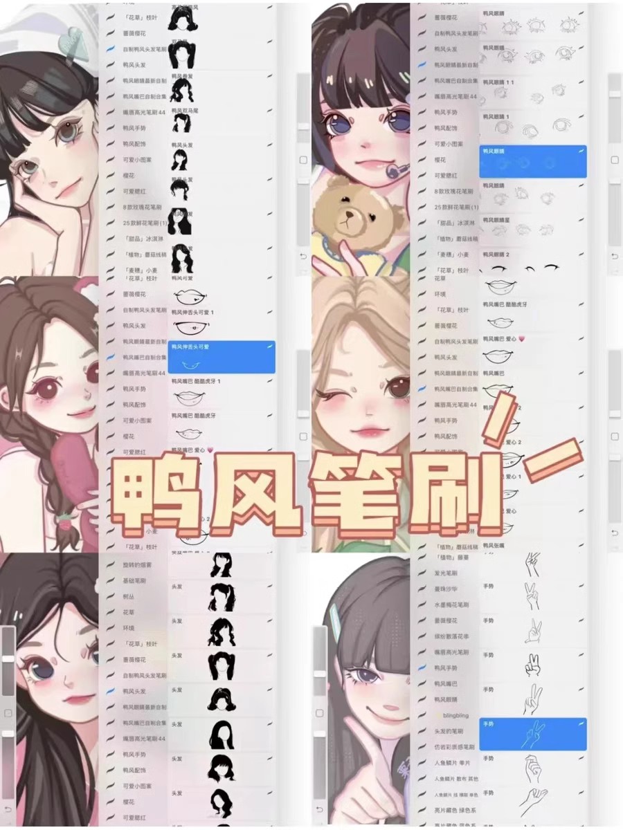 图片[14]-Procreate教程笔刷iPad插画绘画零基础教学色卡字体纸张漫画素材-大怪兽分享
