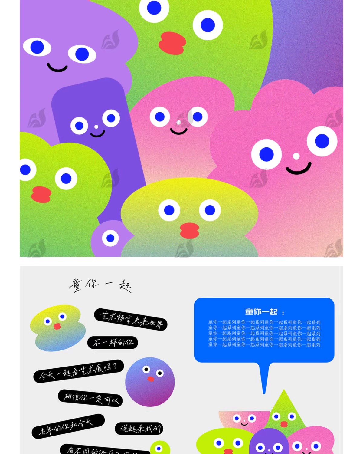 图片[5]-儿童阅读海报模板公益活动宣传世界读书日励志效果图PSD设计素材-大怪兽分享