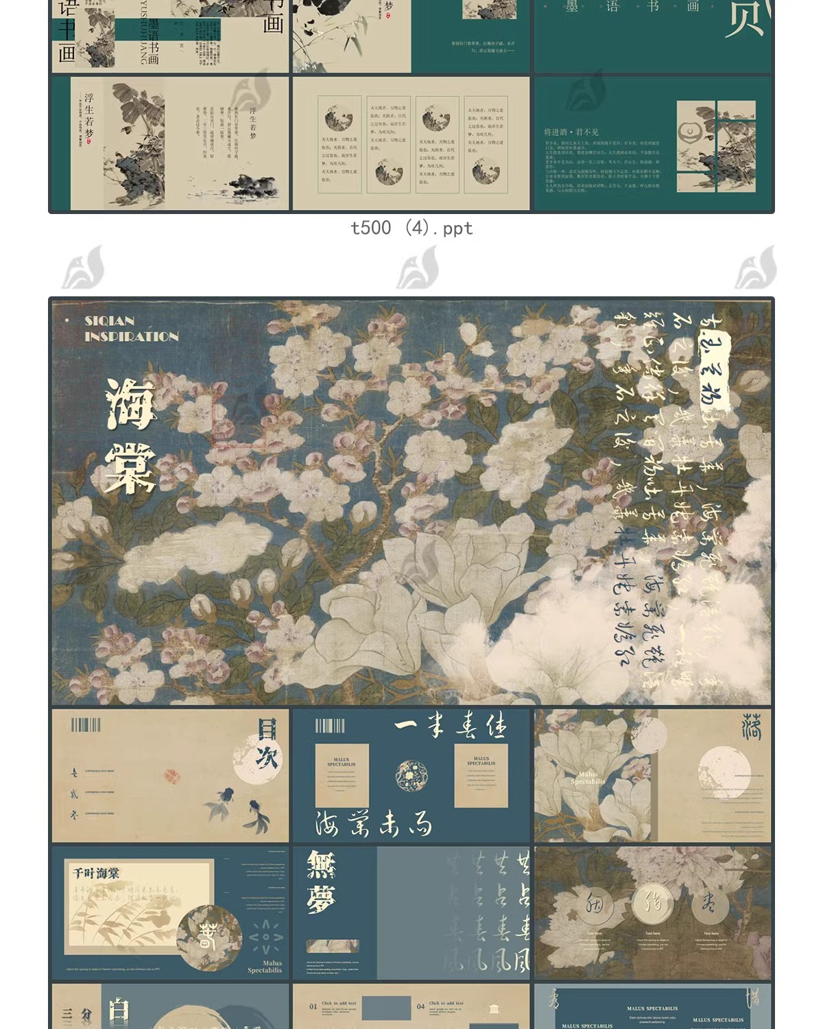 图片[5]-新中式古风素雅中国风工笔古朴PPT模板创意文艺水墨计划总结素材-大怪兽分享