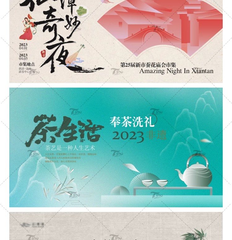图片[8]-新中式艺术展海报中国风复古主视觉活动宣传模板Ai矢量设计素材-大怪兽分享