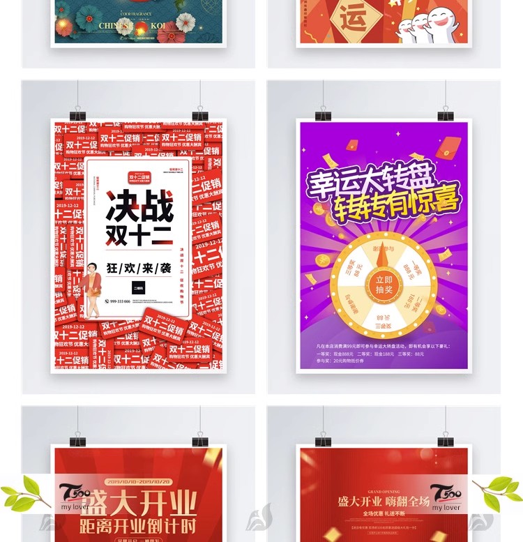 图片[5]-店庆商场会员开业周年庆会员购物节宣传活动促销海报psd设计素材-大怪兽分享