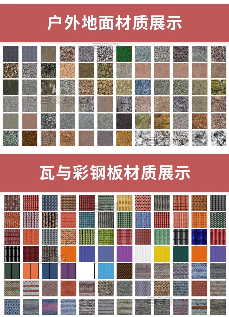 图片[17]-超全SU材质贴图库布料墙面玻璃金属室内外草图大师Sketchup材质集-大怪兽分享