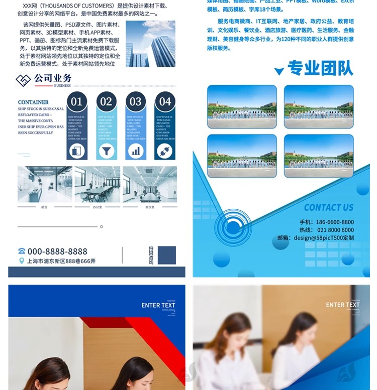 图片[5]-企业公司文化介绍宣传商务x展架活动易拉宝广告模板PSD设计素材PS-大怪兽分享