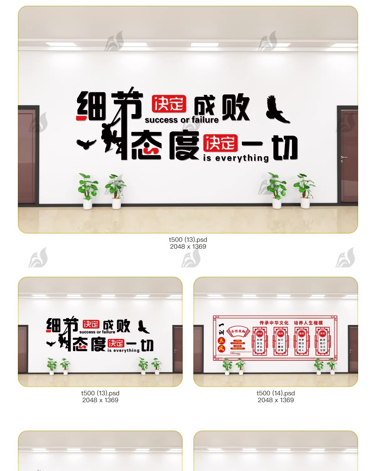 图片[5]-学校班级教育标语幼儿园学习园地教室文化墙AI设计素材CDR模板PS-大怪兽分享