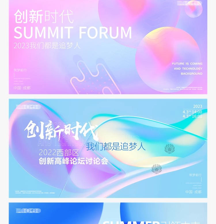图片[5]-高端大气科技感企业会议展板峰会论坛背景模板PSD设计素材源文件-大怪兽分享