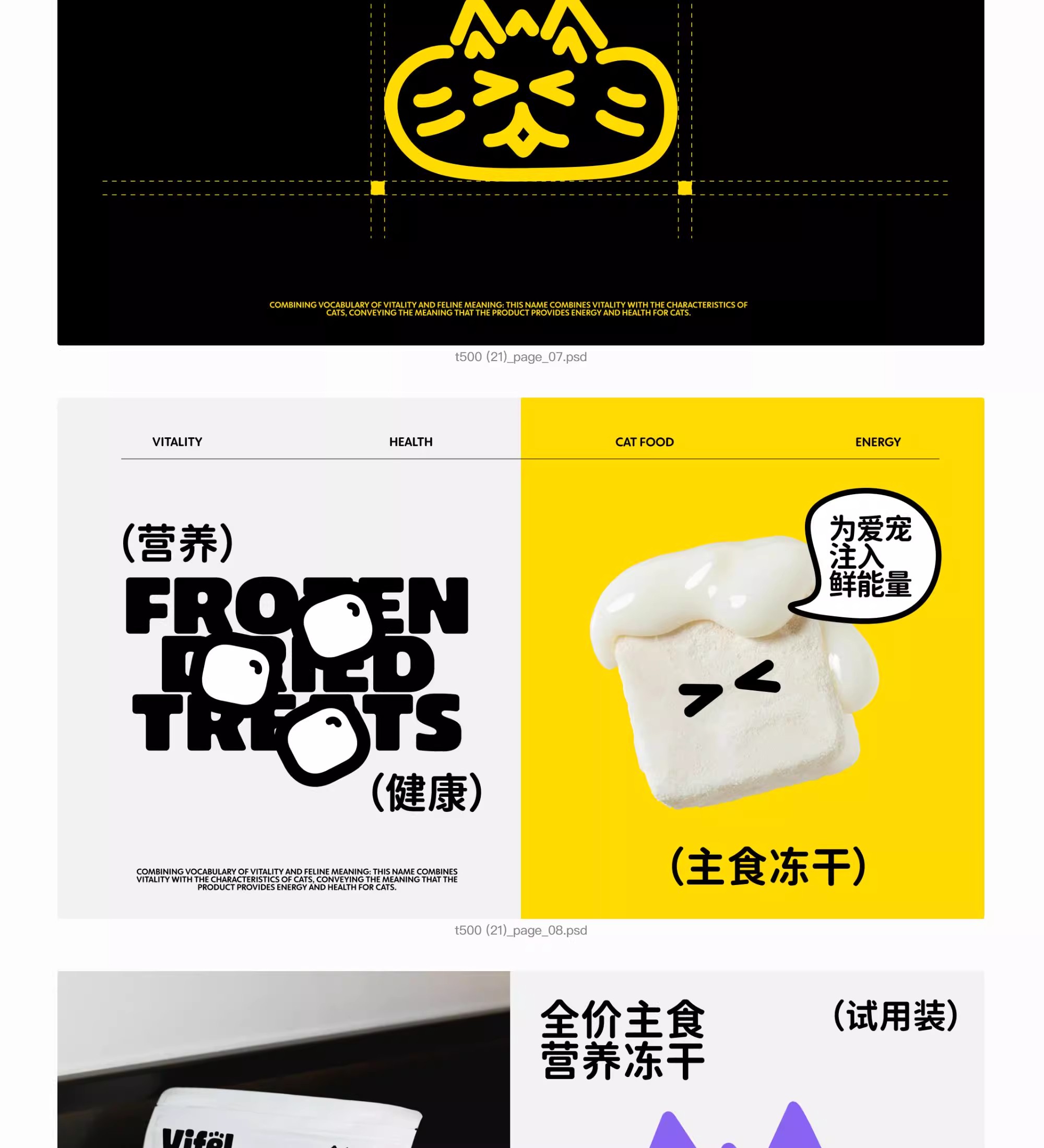 图片[19]-创意卡通宠物猫狗集市活动海报展板打折宣传vi物料矢量插画ai模板-大怪兽分享
