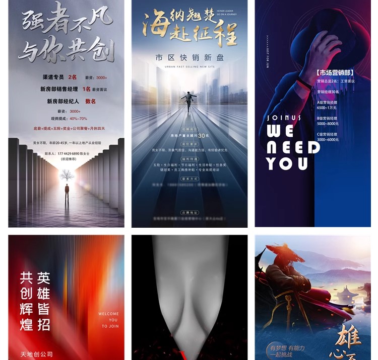 图片[6]-招聘海报psd模板公司企业单位招聘会展架长图广告平面设计素材PS-大怪兽分享