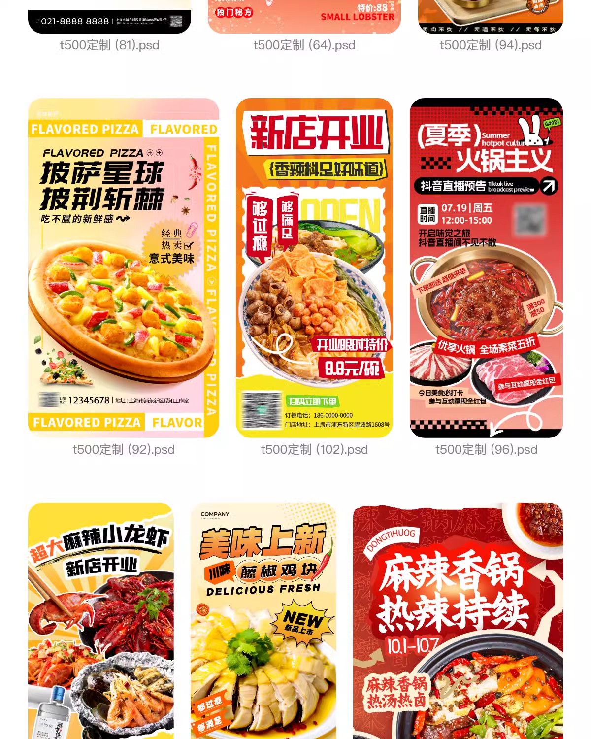 图片[6]-餐饮海报模板美食烧烤牛排鸡米线螺蛳粉火锅店促销宣传图psd素材-大怪兽分享