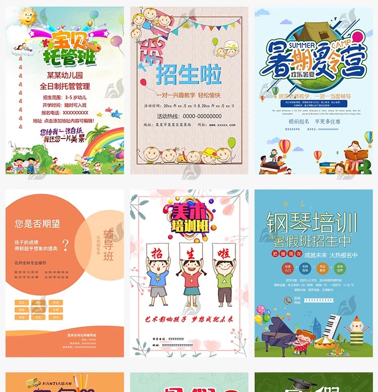 图片[6]-美术英语辅导班托管寒暑假招生海报模板广告活动word设计wps素材-大怪兽分享