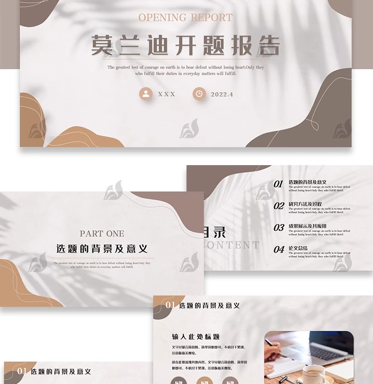 图片[5]-莫兰迪高级感ppt模板撞色简约商务策划工作总结汇报演讲wps可编辑-大怪兽分享