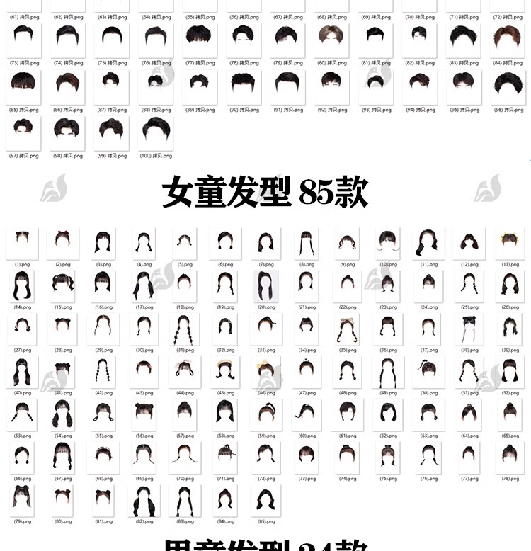 图片[6]-海马体证件照模板PS免扣男孩女孩学生西装睫毛发型头发五官素材-大怪兽分享