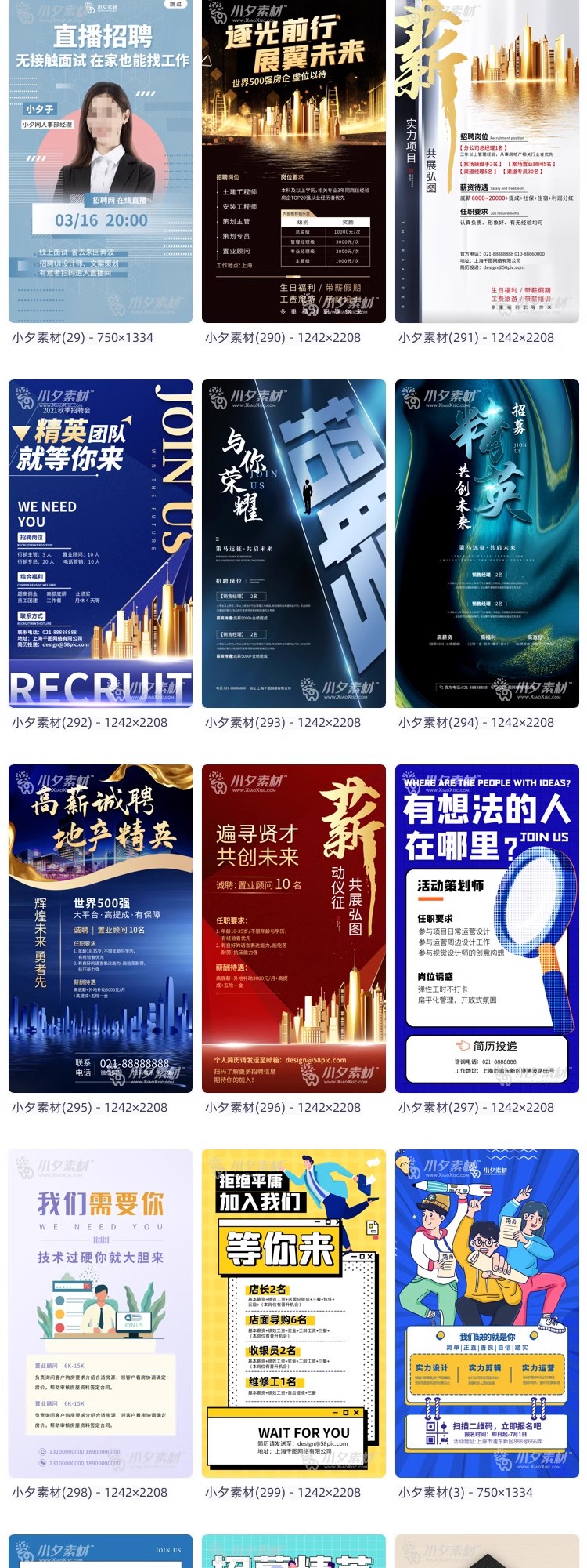 图片[19]-公司企业人才职务招聘手机UI启动页移动界面海报配图PSD/AI素材-大怪兽分享