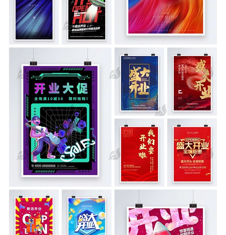 图片[6]-商场店铺开业盛典 新店宣传促销广告海报DM宣传单psd设计素材模板-大怪兽分享