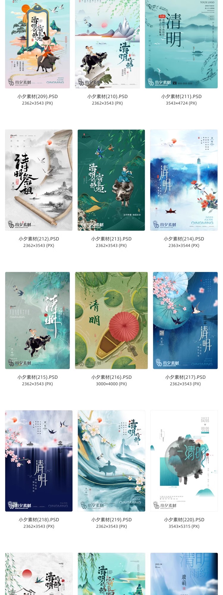 图片[19]-中国风清明节祭祖追思传统文化节日宣传海报插画展板PSD设计素材-大怪兽分享