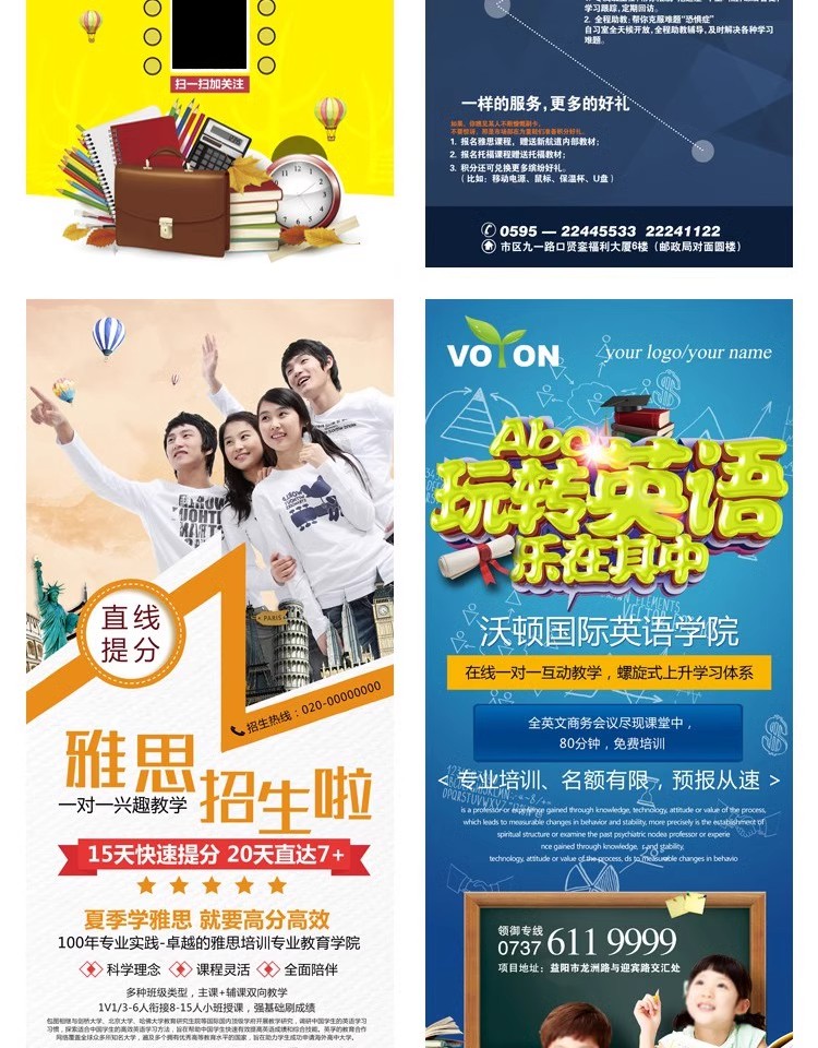 图片[19]-教育培训PSD海报模板早教班幼儿园招生展架DM宣传单广告设计素材-大怪兽分享