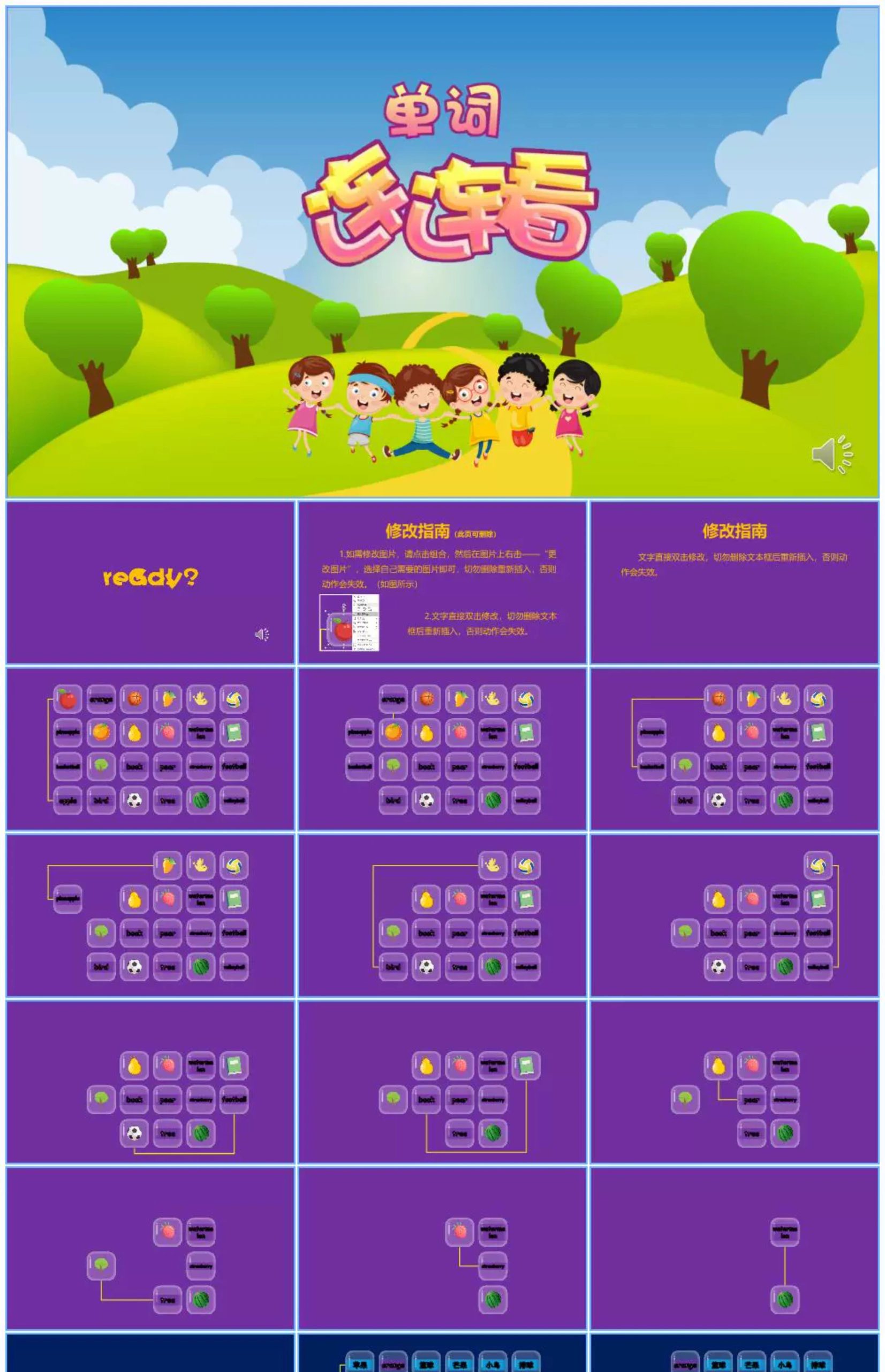 图片[19]-课堂新款游戏课件PPT模板教师中小学生互动游戏律动闯关转盘红包-大怪兽分享