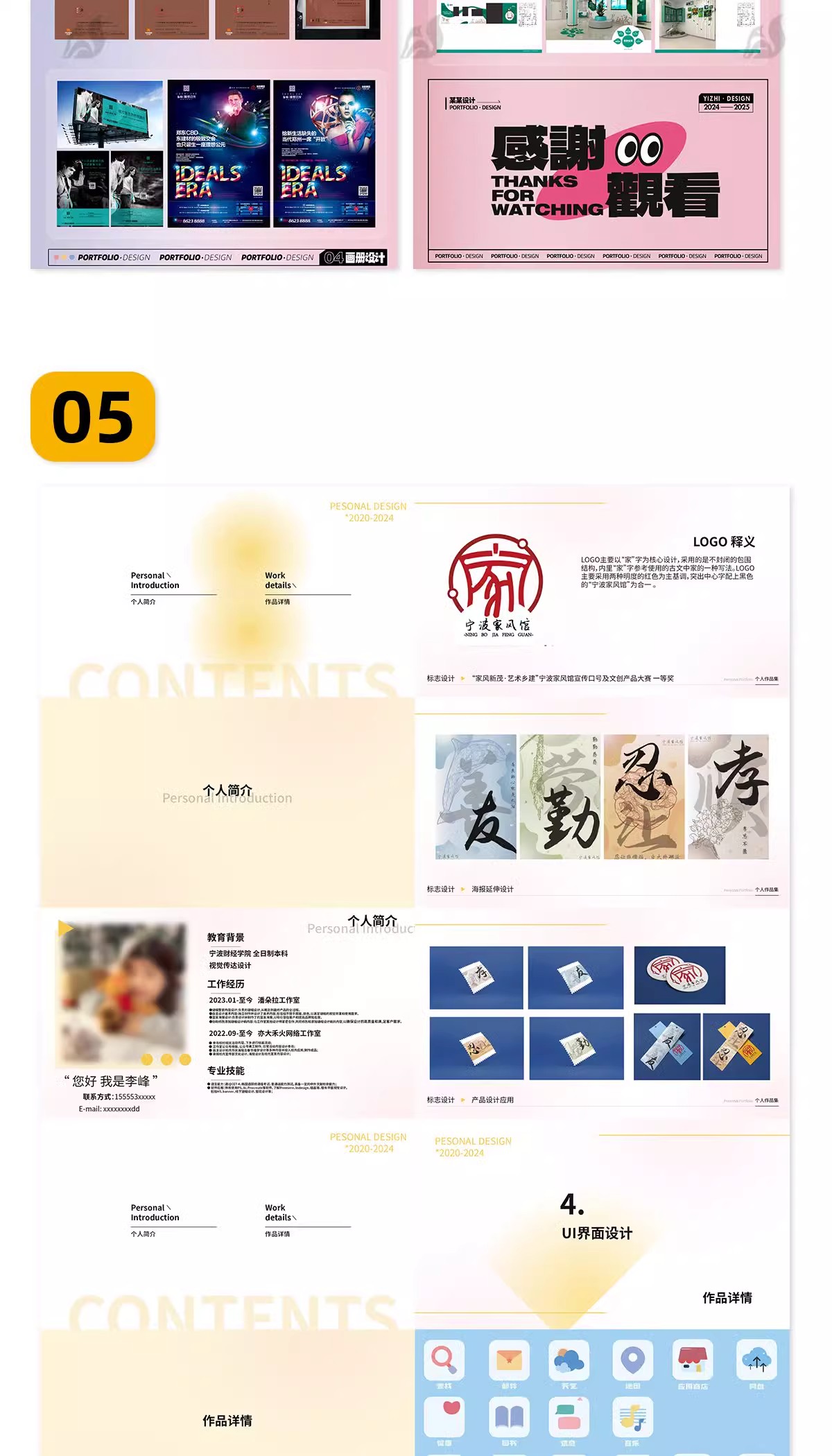 图片[7]-个人作品集平面设计师面试简历排版模板psd源文件ai矢量设计素材-大怪兽分享
