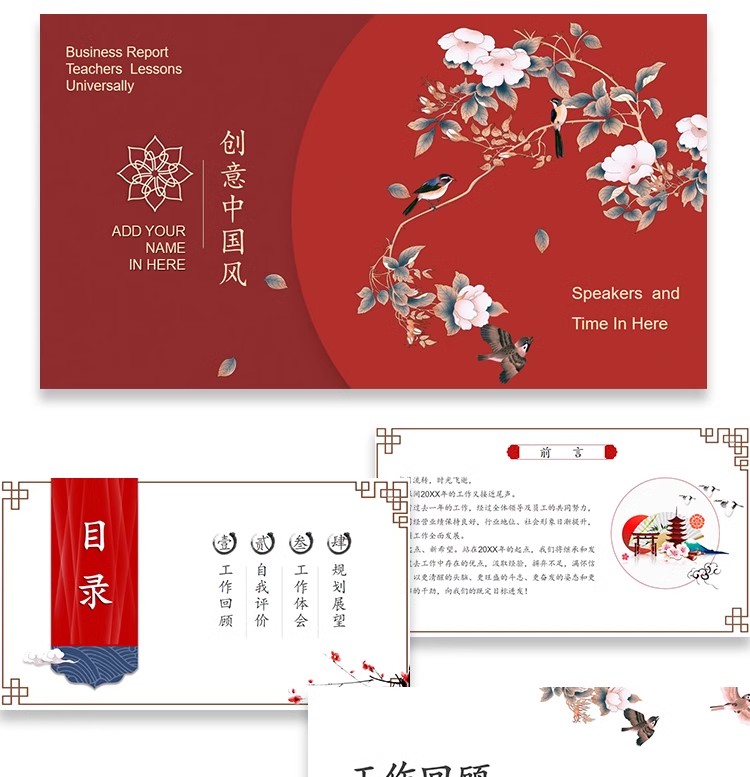 图片[5]-中国风ppt模板茶白淡雅复古文化课件答辩汇报总结工作素材wps编辑-大怪兽分享