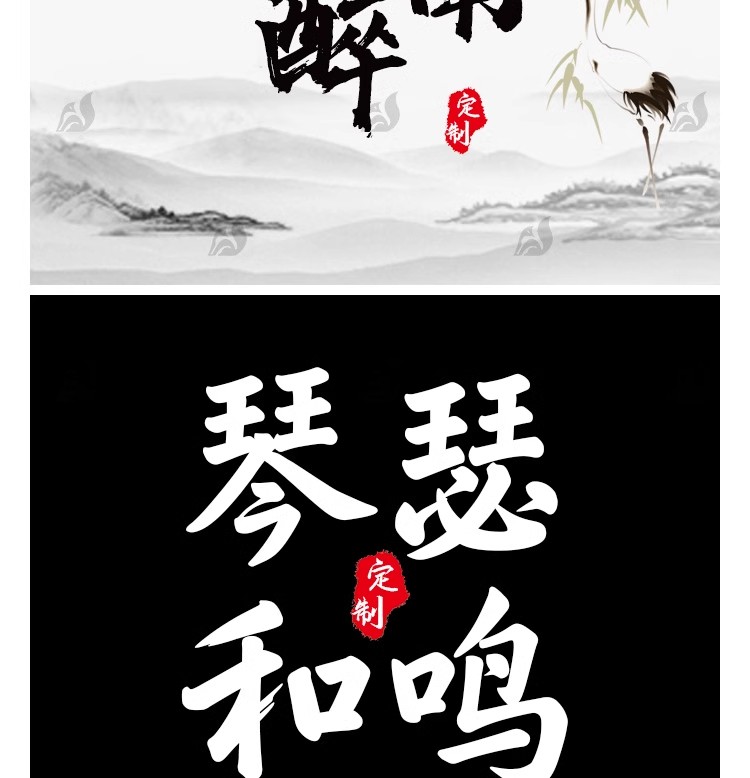 图片[6]-国风古韵手写艺术行楷草书古风书法毛笔水墨ps字体安装包字库素材-大怪兽分享