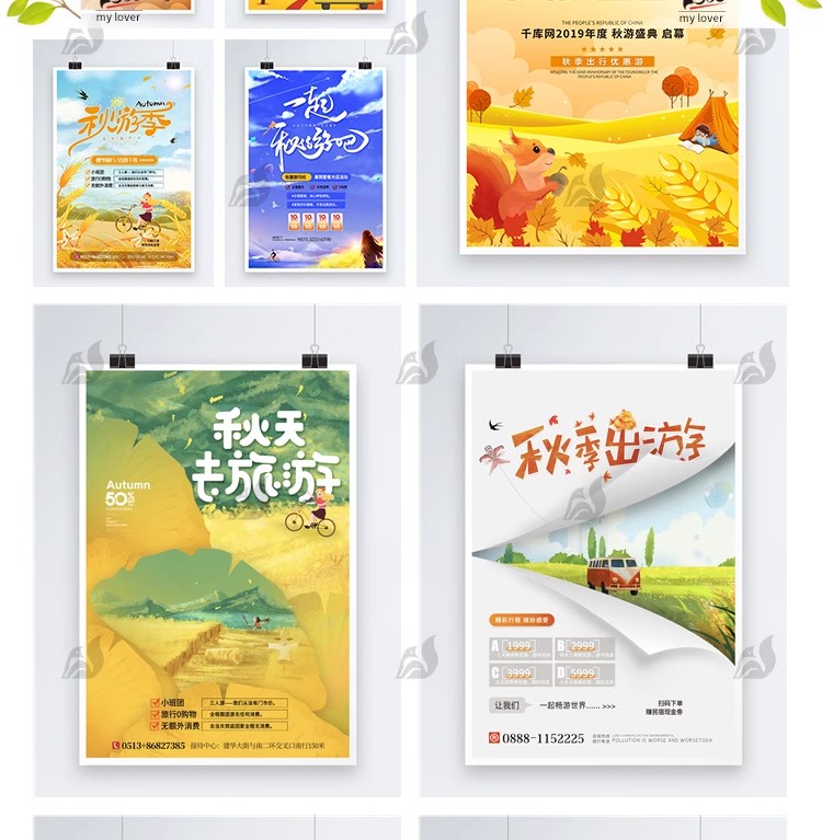 图片[6]-旅游旅行城市景点地标出游民宿度假活动宣传海报模板psd设计素材-大怪兽分享