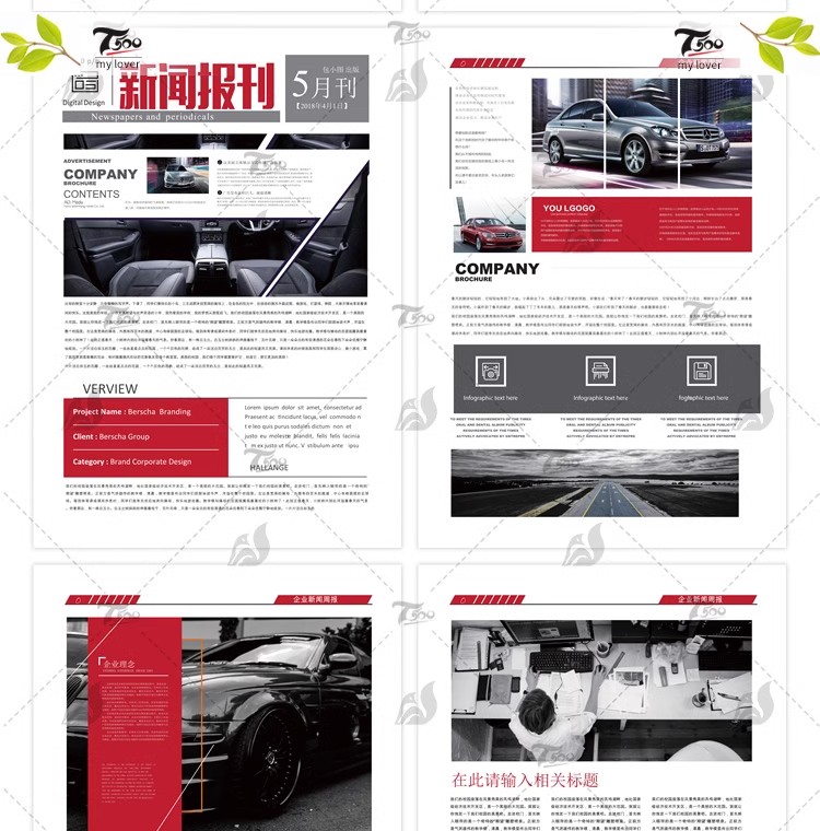 图片[6]-企业集团校园学校报刊报纸杂志周刊读物简报排版word文档设计素材-大怪兽分享