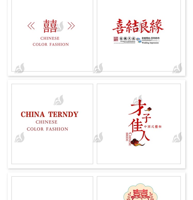 图片[6]-中式古装喜庆婚礼婚纱照写真影楼后期相册文字排版设计psd素材-大怪兽分享