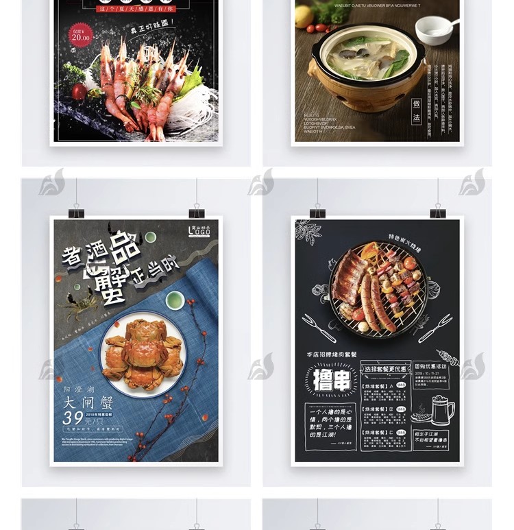 图片[6]-中华传统美食海报素材PSD地域地方火锅麻辣烫小龙虾烧烤烩面模板-大怪兽分享