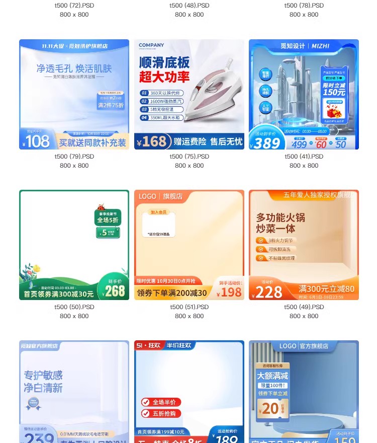 图片[6]-电商主图促销天猫淘宝活动折扣边框装修美工背景模板PSD设计素材-大怪兽分享