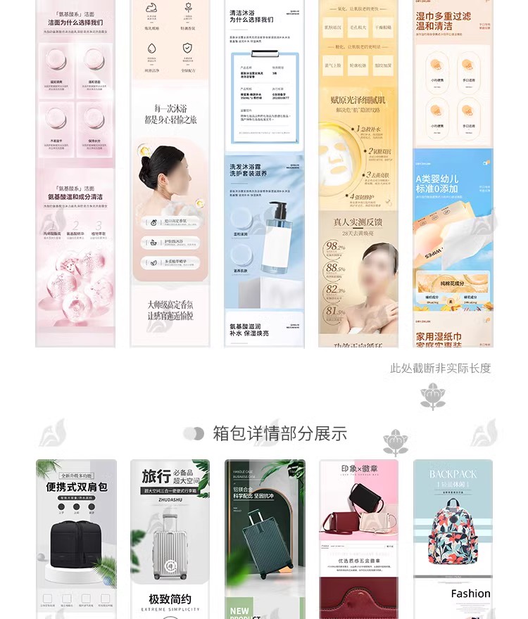 图片[6]-淘宝美工店铺装修详情页模板PSD产品主图排版促销图店招设计素材-大怪兽分享