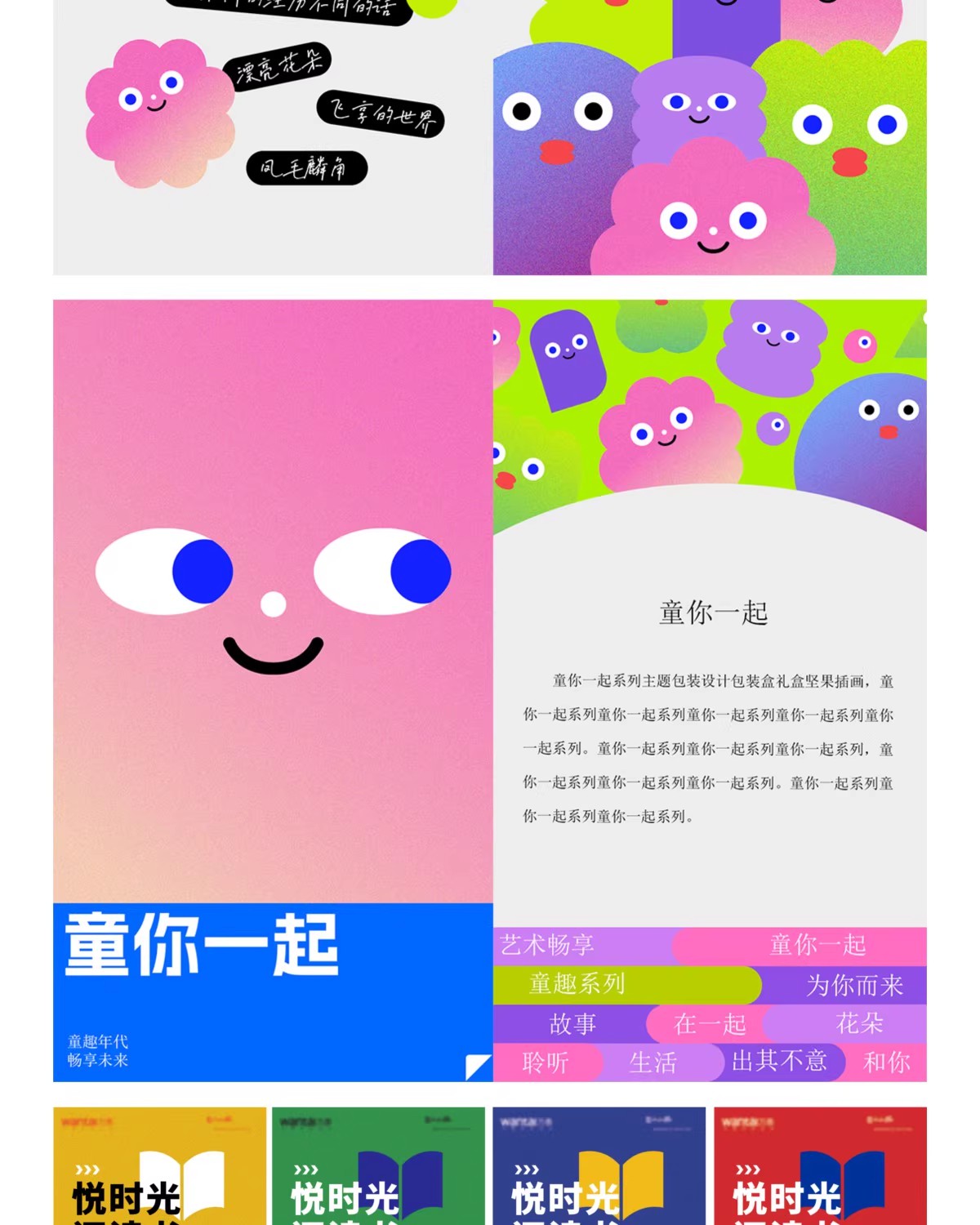 图片[6]-儿童阅读海报模板公益活动宣传世界读书日励志效果图PSD设计素材-大怪兽分享