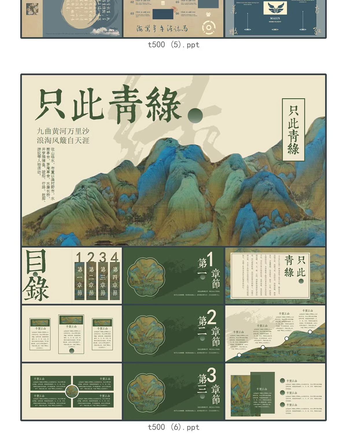 图片[6]-新中式古风素雅中国风工笔古朴PPT模板创意文艺水墨计划总结素材-大怪兽分享