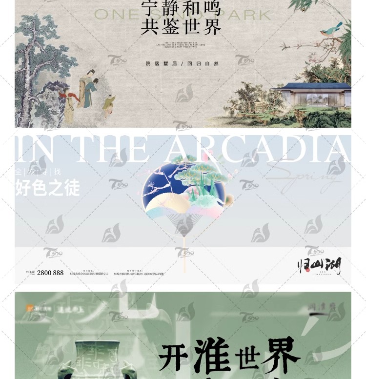 图片[9]-新中式艺术展海报中国风复古主视觉活动宣传模板Ai矢量设计素材-大怪兽分享
