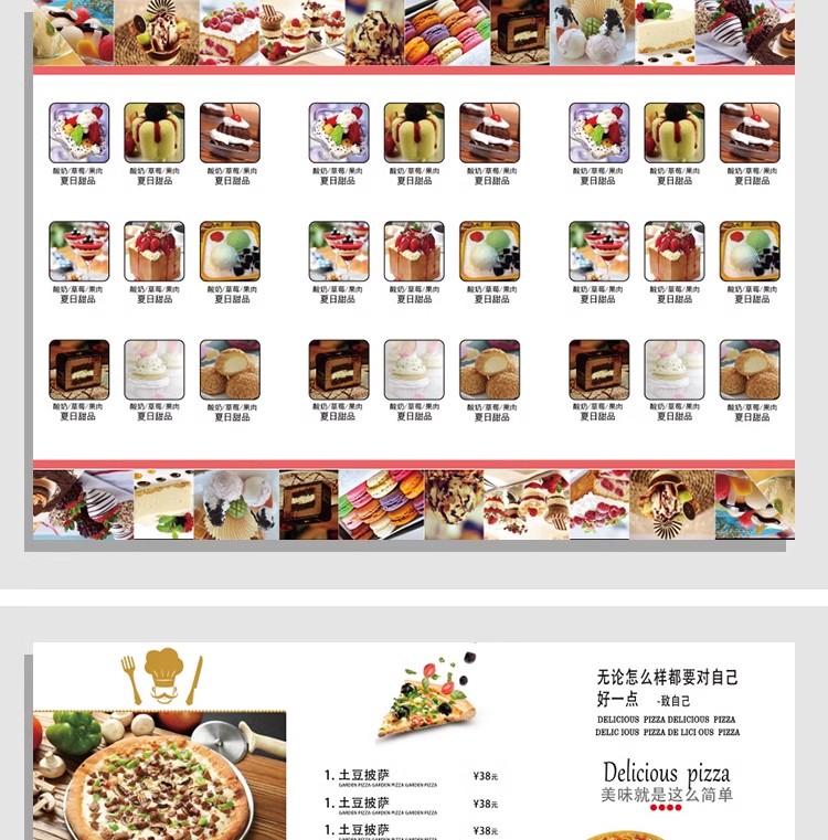 图片[6]-高端菜单价目表咖啡奶茶店餐厅菜单折页正反单页设计模板PSD素材-大怪兽分享
