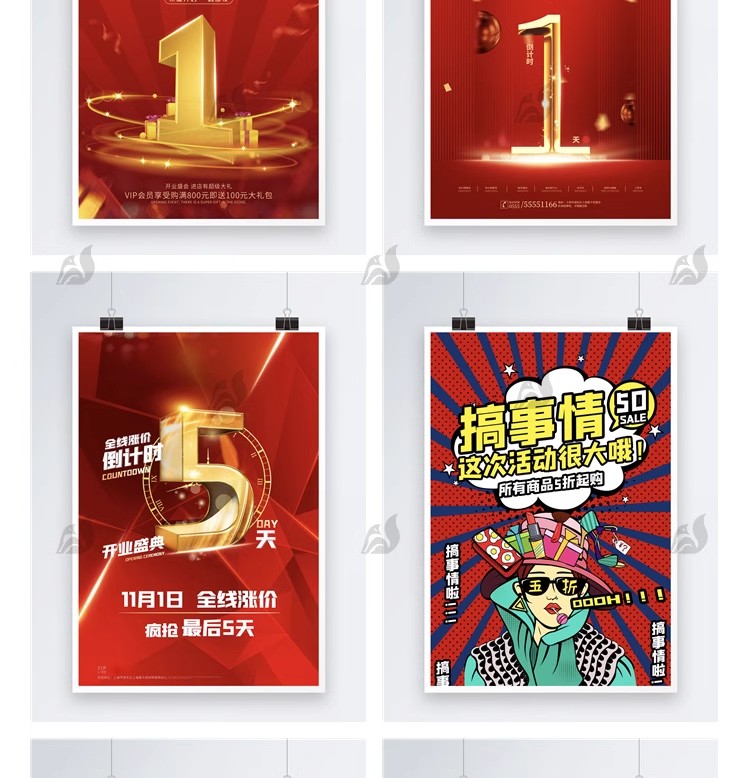 图片[6]-店庆商场会员开业周年庆会员购物节宣传活动促销海报psd设计素材-大怪兽分享