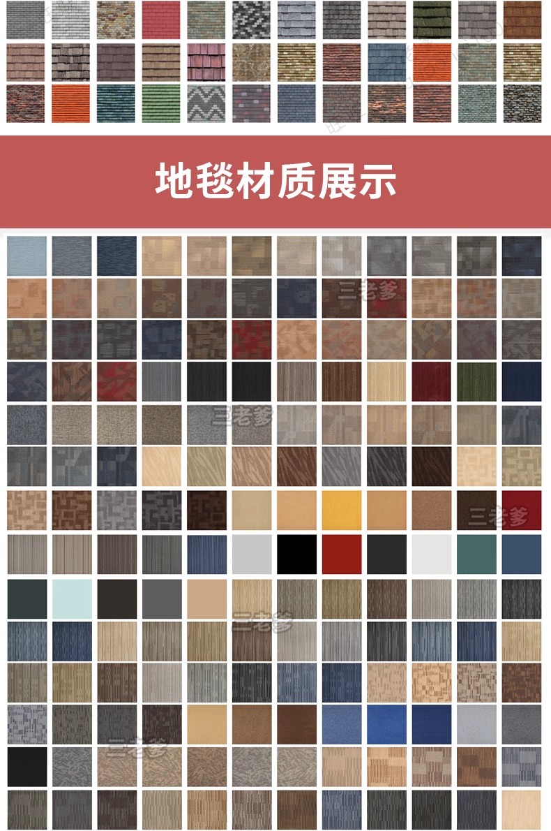 图片[18]-超全SU材质贴图库布料墙面玻璃金属室内外草图大师Sketchup材质集-大怪兽分享