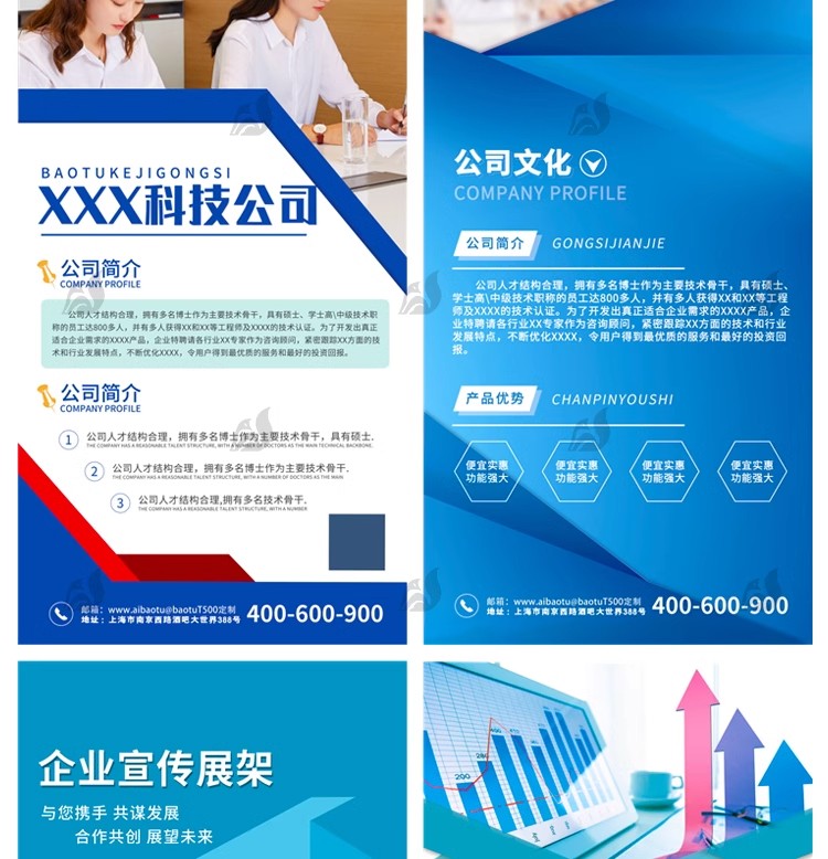 图片[6]-企业公司文化介绍宣传商务x展架活动易拉宝广告模板PSD设计素材PS-大怪兽分享