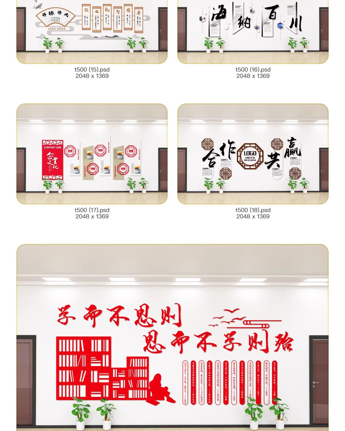 图片[6]-学校班级教育标语幼儿园学习园地教室文化墙AI设计素材CDR模板PS-大怪兽分享