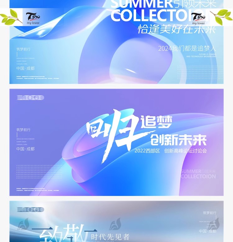 图片[6]-高端大气科技感企业会议展板峰会论坛背景模板PSD设计素材源文件-大怪兽分享