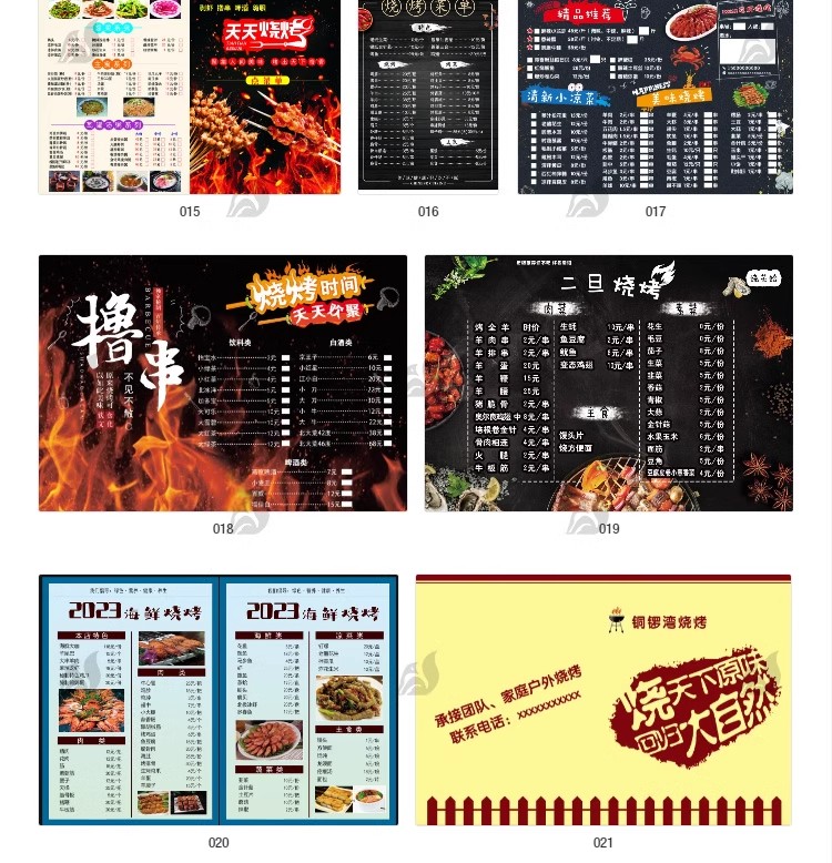 图片[6]-火锅烧烤串烧冒菜价目表菜单模板餐厅宣传单活动打折设计素材PSD-大怪兽分享
