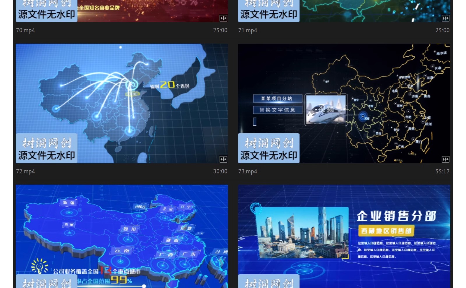 图片[19]-企业宣传片科技类地图辐射类业务范围企业拓展地理区位分布AE模板-大怪兽分享