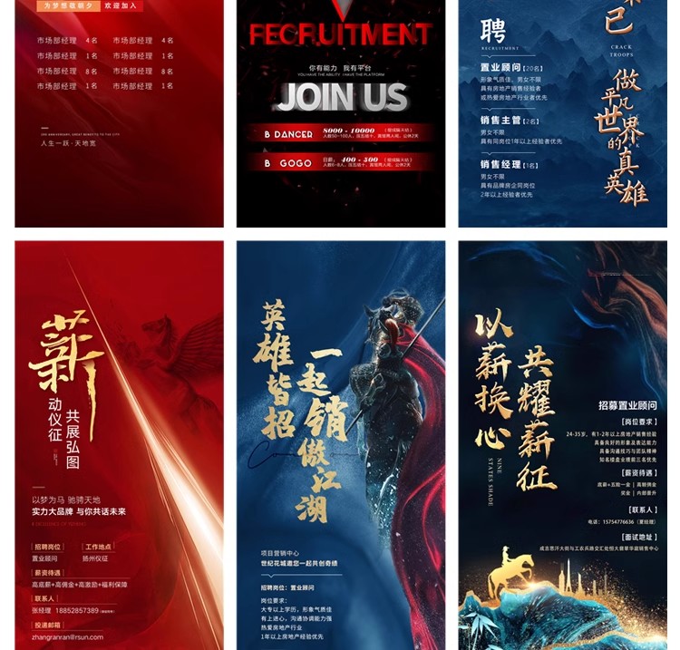 图片[7]-招聘海报psd模板公司企业单位招聘会展架长图广告平面设计素材PS-大怪兽分享